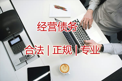 汉阴讨账公司