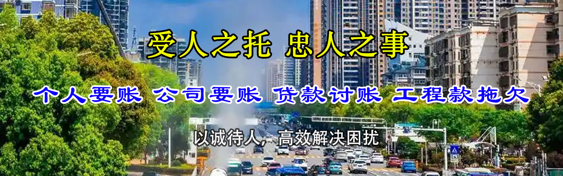 汉阴催债公司